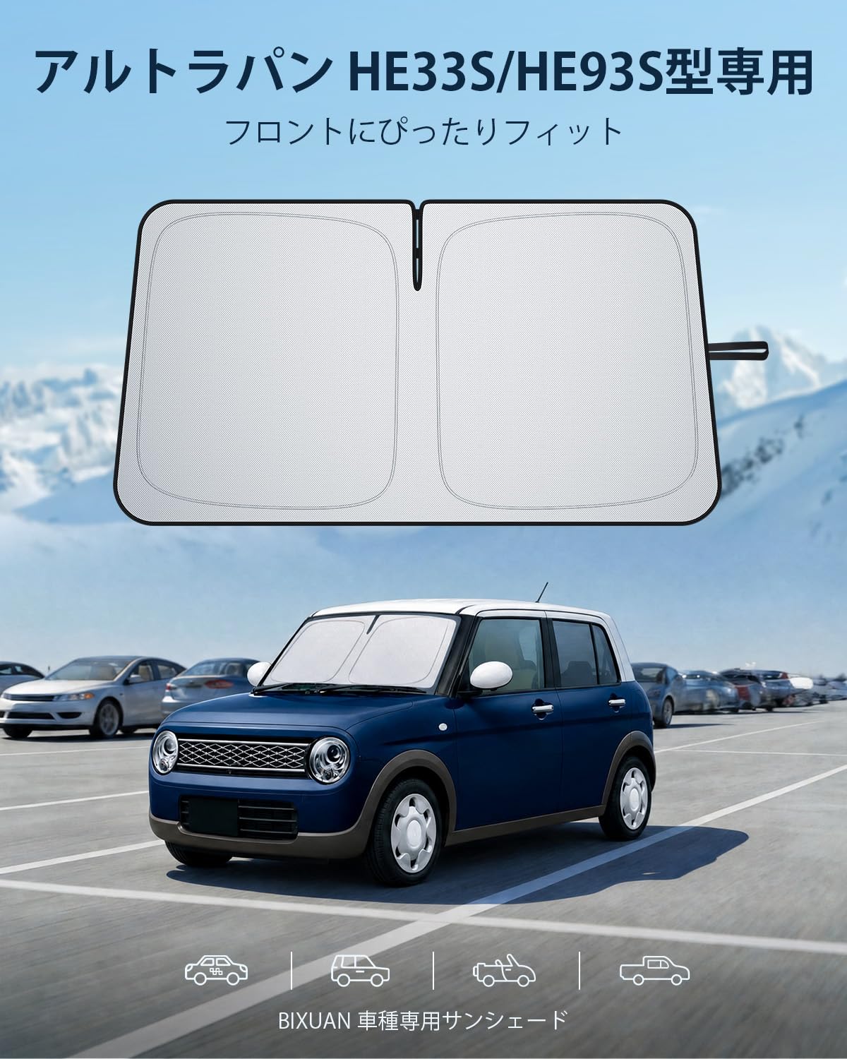 Amazon.co.jp: 【BIXUAN】スズキ アルトラパン サンシェード 3代目